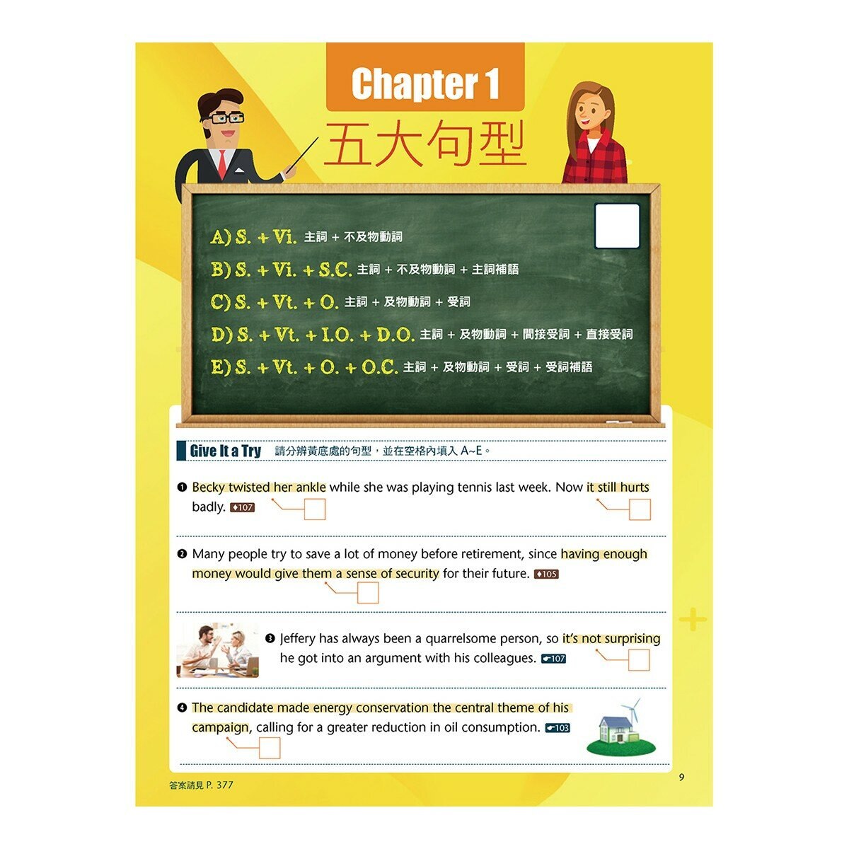 英文文法 全圖表解析終極攻略+帶你寫一遍 英文寫作技巧總整理(AI學習版)(2冊合售)