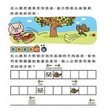專注力遊戲書(1-4):加油!桃太郎+出發!小紅帽+仙度瑞拉+三隻小豬(共4冊隨書附贈闖關貼紙) 專注力遊戲書(1-4):加油!桃太郎+出發!小紅帽+仙度瑞拉+三隻小豬(共4冊隨書附贈闖關貼紙)