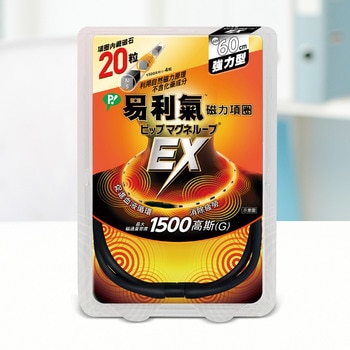 Elekiban 易利氣磁力項圈 - 強力型 1500高斯X60公分 Elekiban 易利氣磁力項圈 - 強力型 1500高斯X60公分