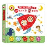 聽！洞洞裡有聲音！：吼！原來是獅子要睡覺＋叭！原來是汽車要回家＋嘩！原來是海盜要尋寶＋咻！原來是火箭要登陸 (4冊）