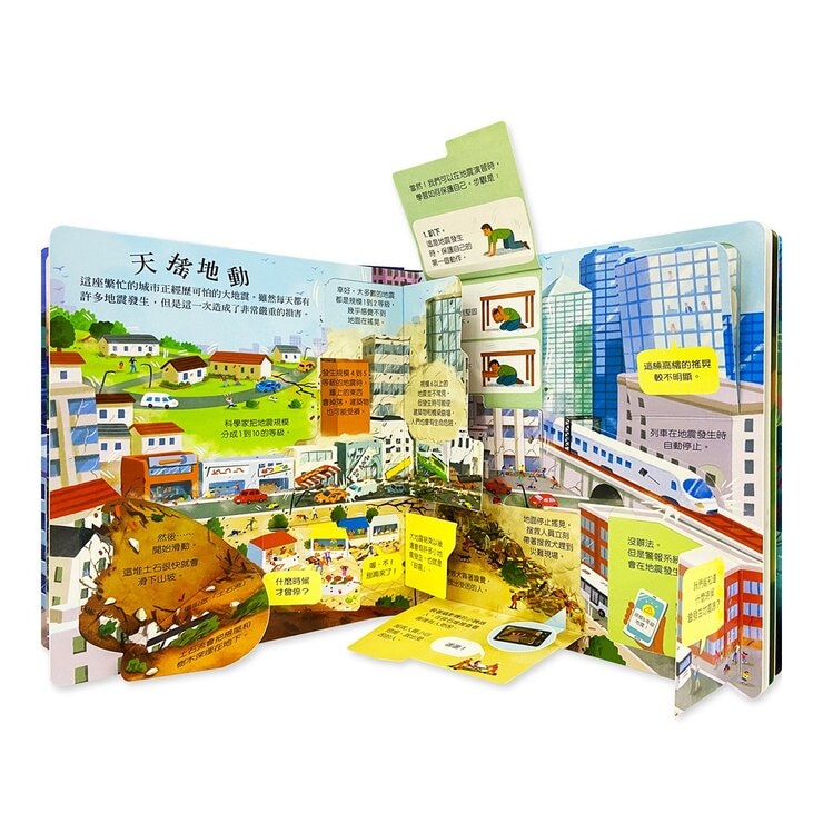 Look Inside（共２冊）：火山與地震＋極端的天氣