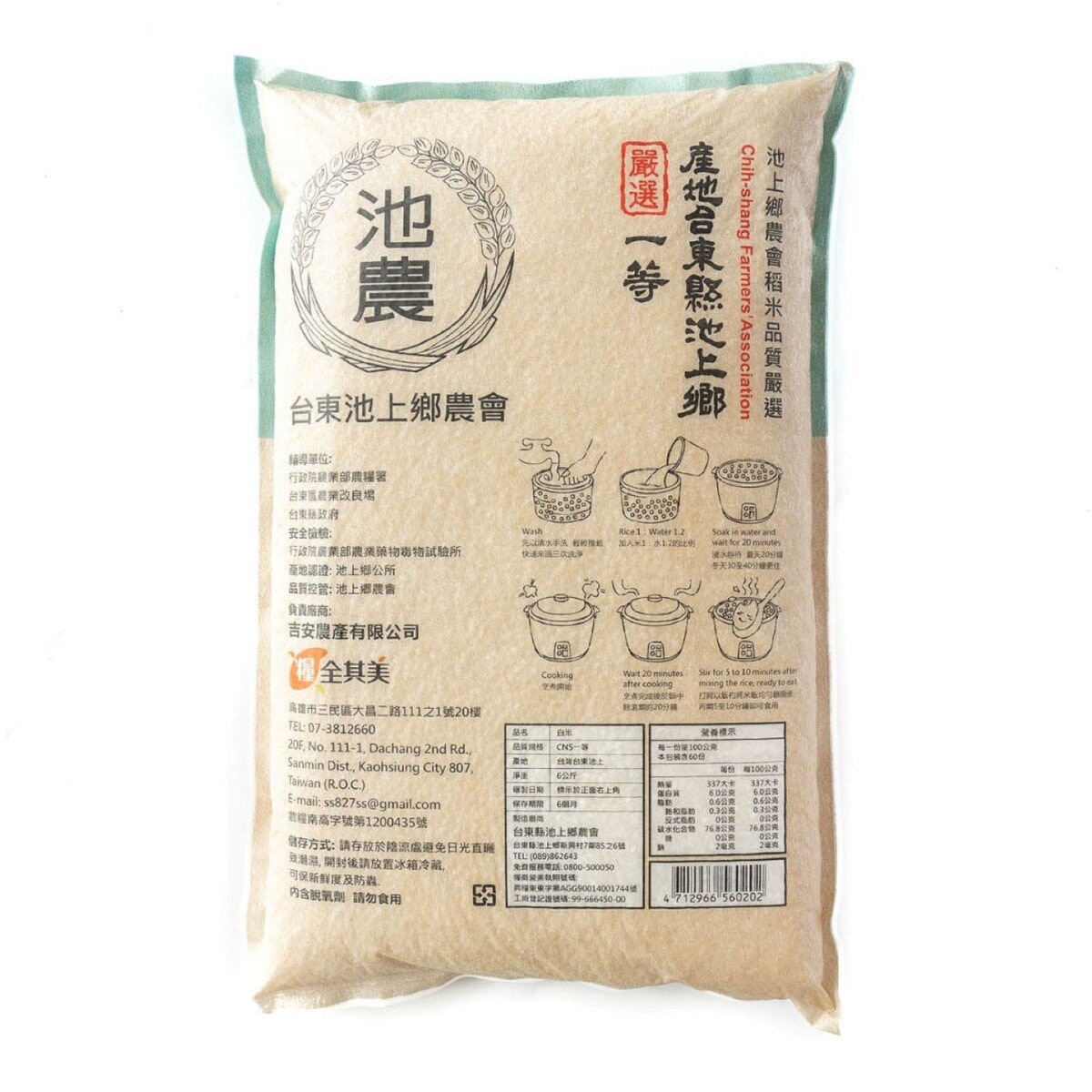 池上米 6 公斤