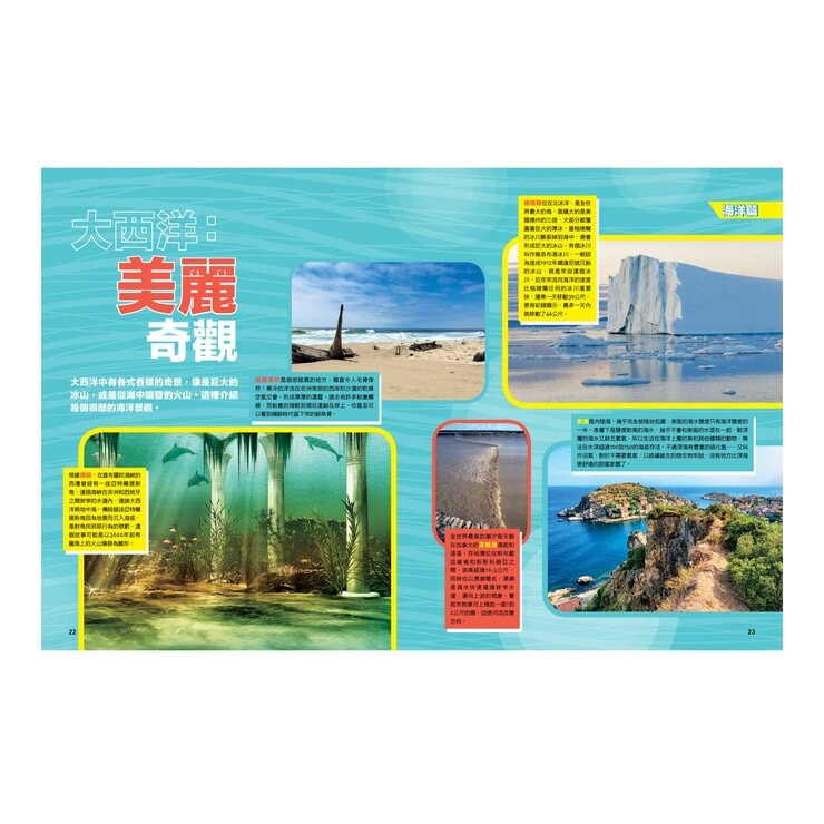 國家地理終極海洋百科：史上最完整的海洋大全 新版