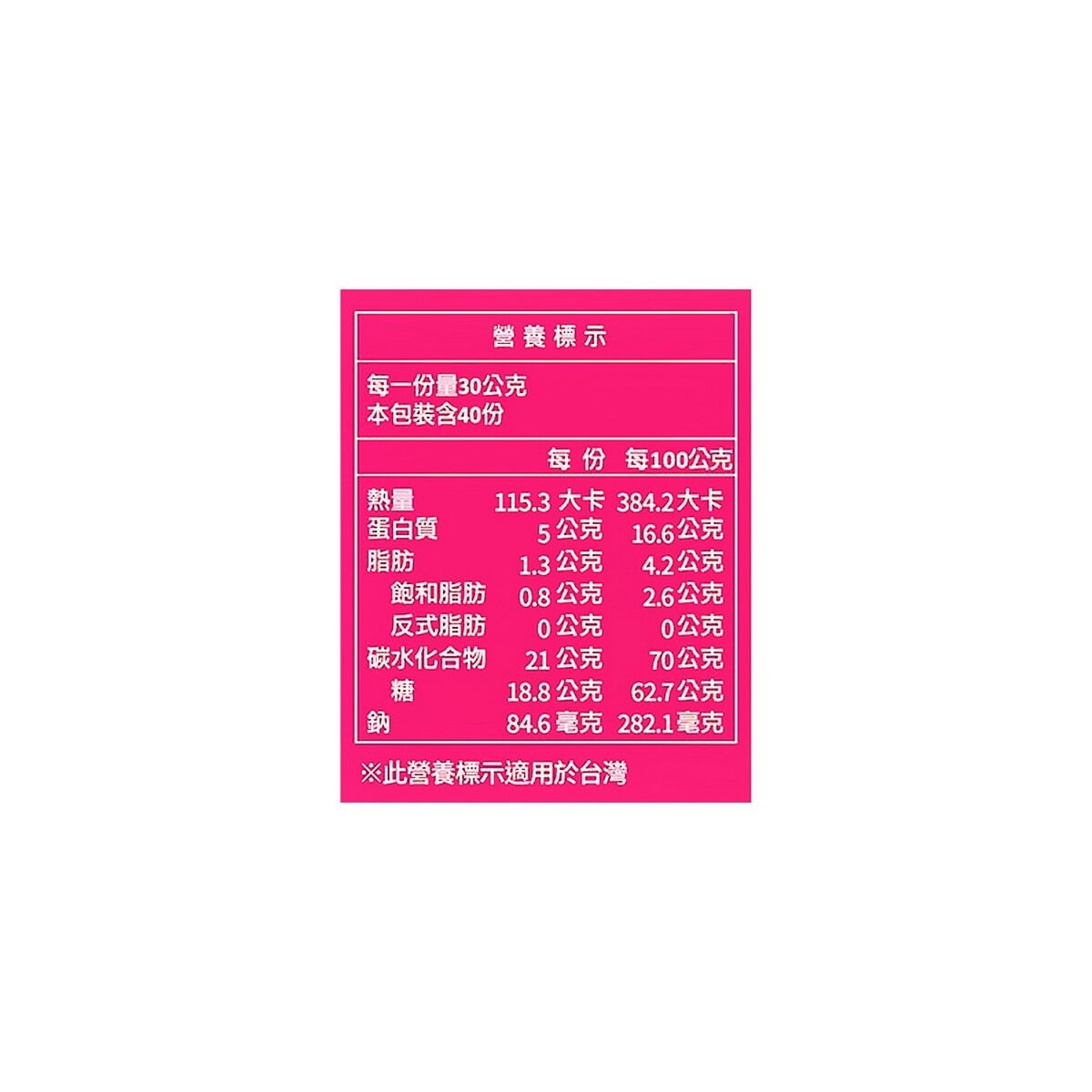 Monbana 三合一極品可可 30公克 X 40入