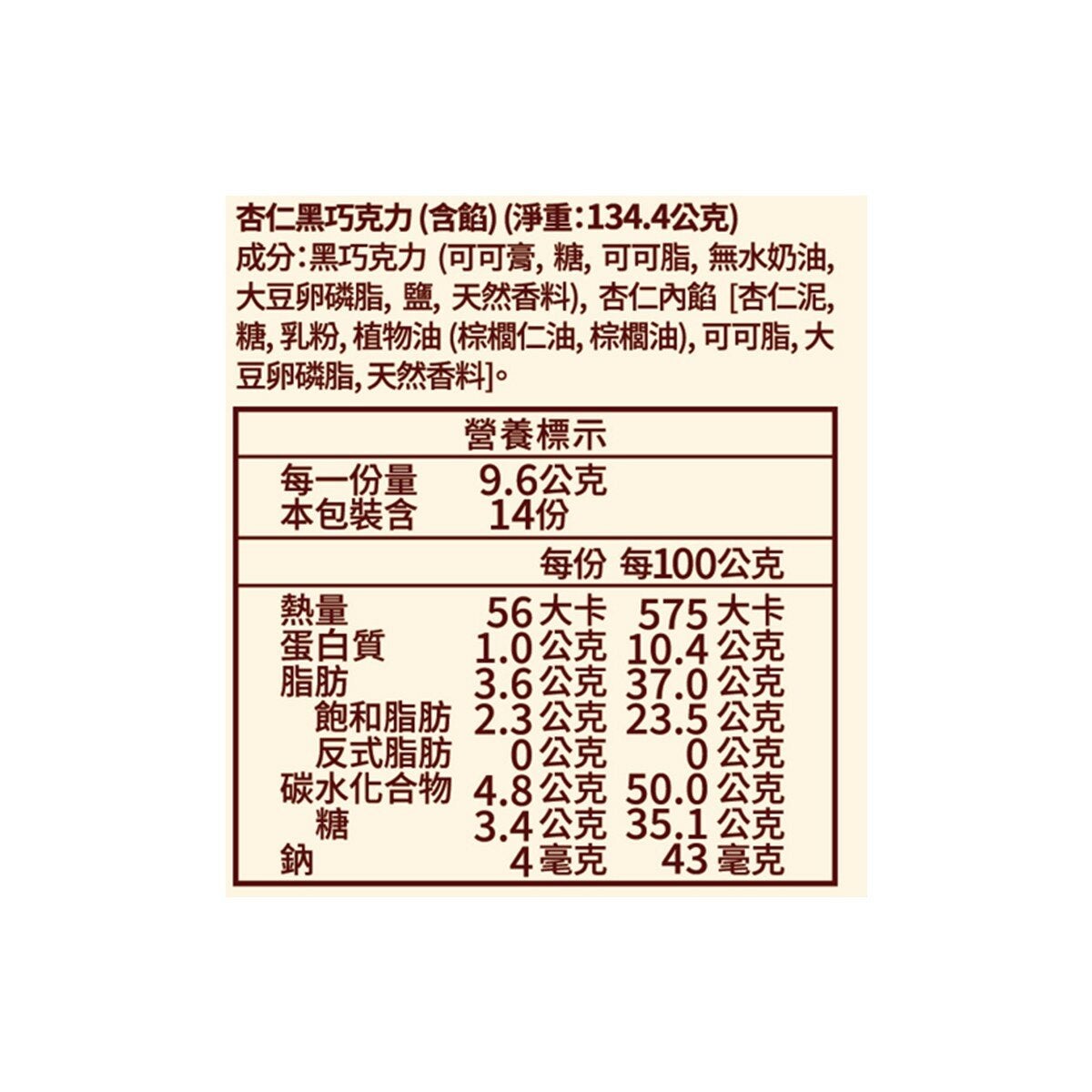 歌帝梵 經典大師綜合含餡巧克力 42顆裝/397.6公克 歌帝梵 經典大師綜合含餡巧克力 42顆裝/397.6公克
