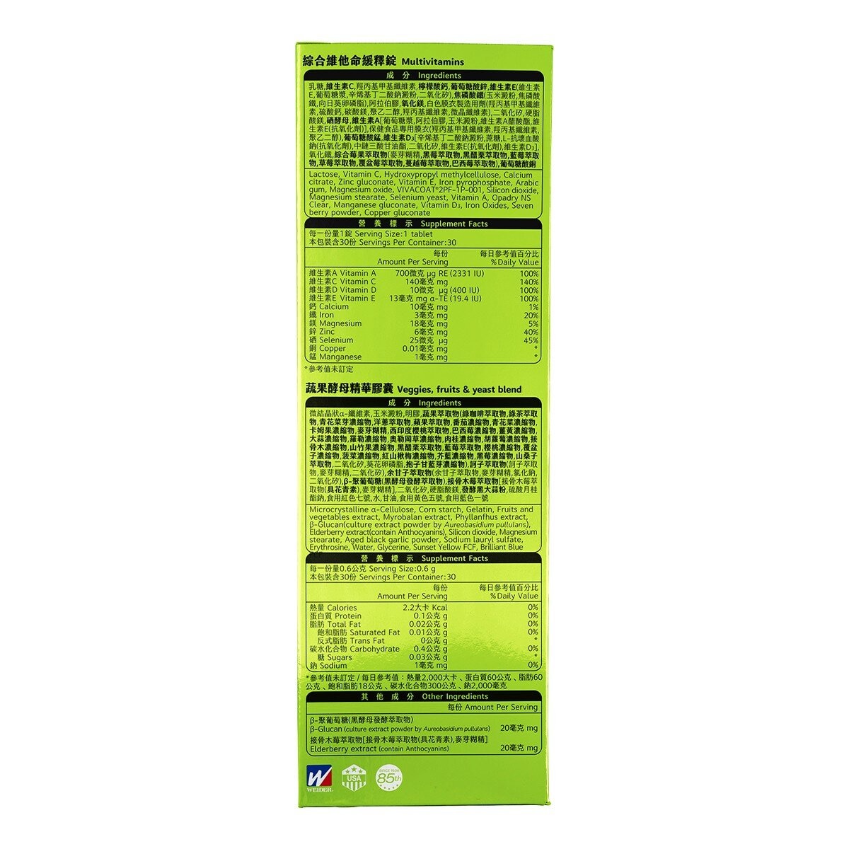 威德 一日補給+ 30包 威德 一日補給+ 30包
