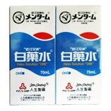 近江兄弟 白藥水