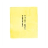 拉拉熊一日一句解憂小語套書 (共3冊)：拉拉熊在這裡＋小黃雞一直都在＋小白熊在身邊