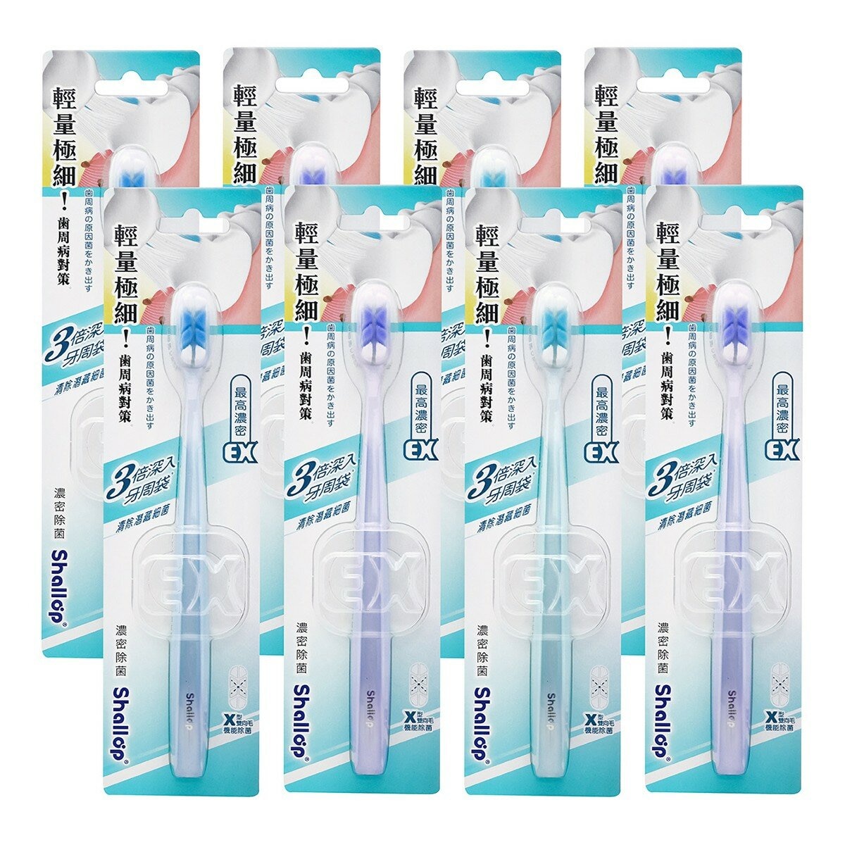 刷樂 濃密除菌牙刷 8入