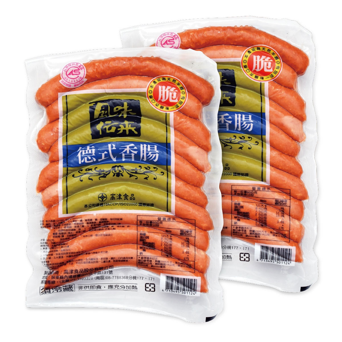 GAO JIN 高津德式香腸600公克X 2入SMOKED GERMAN SAUSAGE