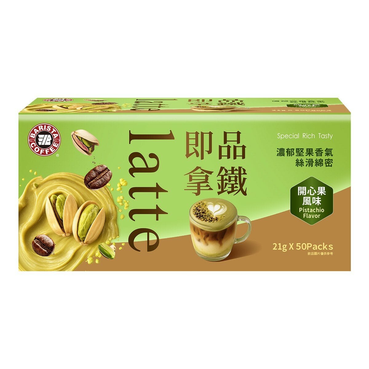 西雅圖 即品拿鐵 開心果風味 21公克 X 50入