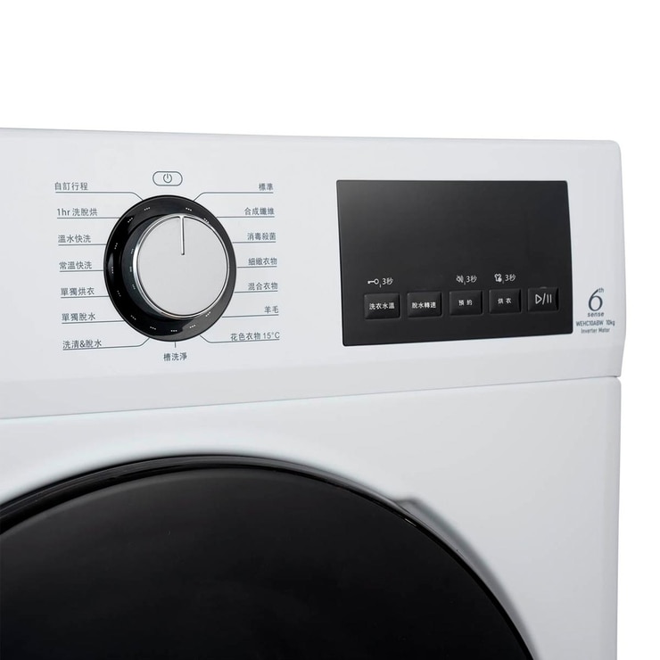 惠而浦 10公斤滾筒洗脫烘衣機 WEHC10ABW Costco 好市多線上購物