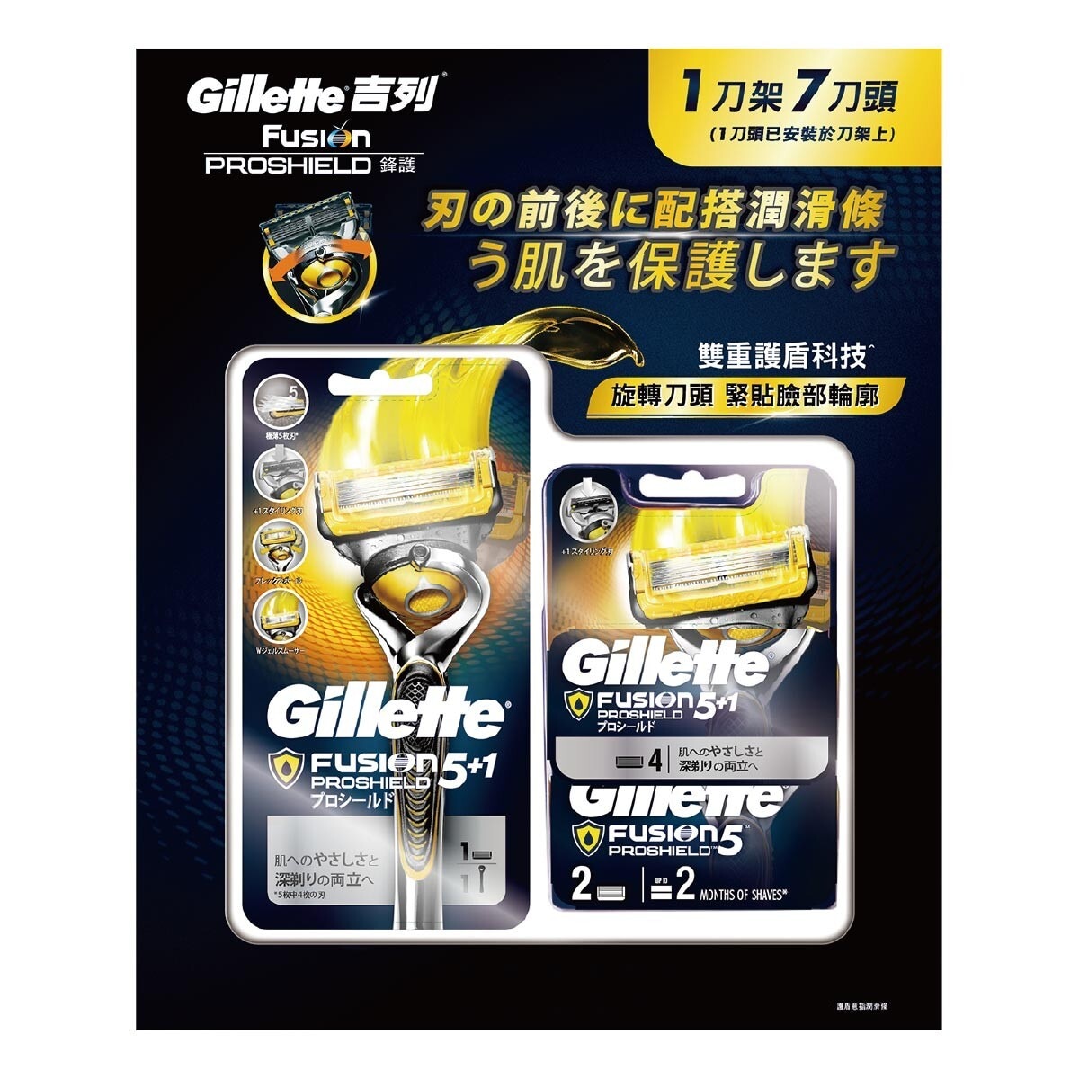 Gillette 吉列鋒護手動刮鬍刀組刀架x 1支入 刀片x 7片入 Costco 好市多