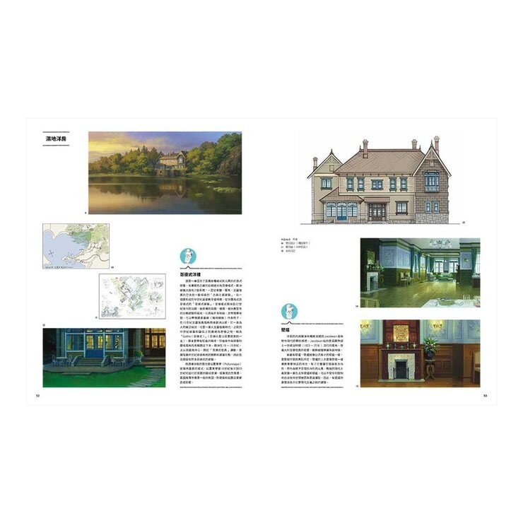 吉卜力的立體建築物展圖錄 復刻版