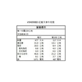 紅龍 冷凍牛肉捲 220公克 X 60入