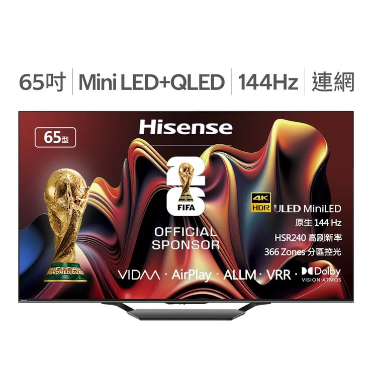 Hisense 65吋 4K ULED MiniLED + QD 量子點 144Hz HSR240 VIDDA 智慧連網顯示器 + 太陽能遙控器 65U7N