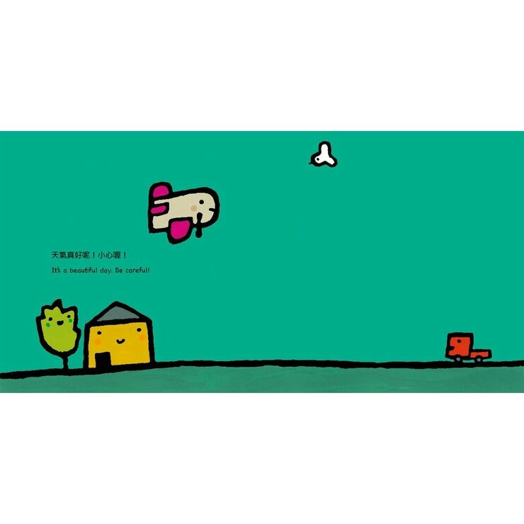 五味太郎「小心喔！中英雙語繪本」系列(共3冊，附 QR Code 音檔)