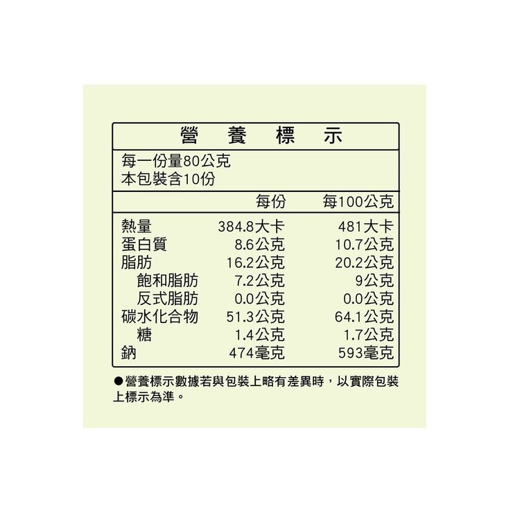 高端食品 藜麥椒鹽蘇打餅 80公克 X 10入