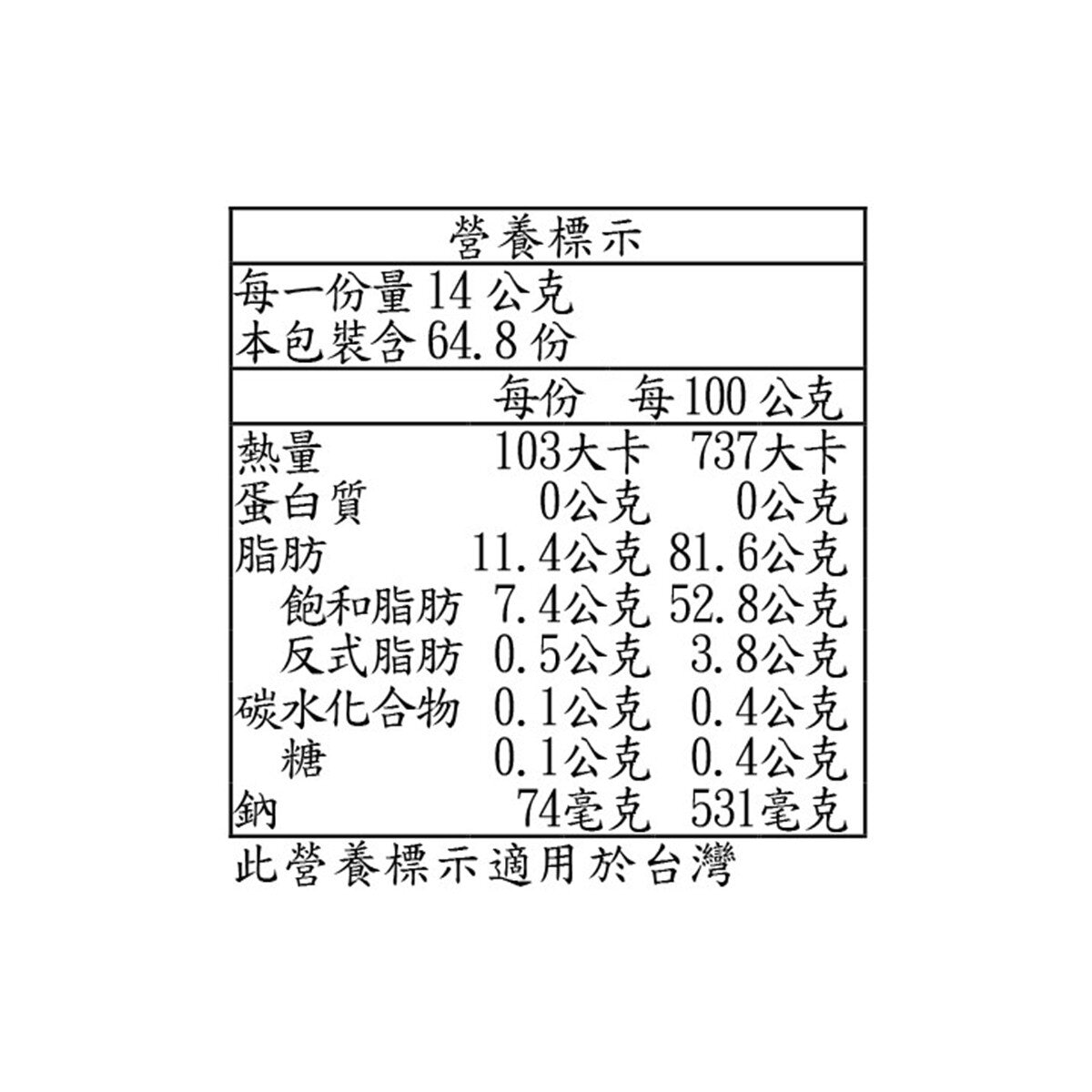 Kirkland Signature 科克蘭 紐西蘭草飼含鹽奶油 227克 X 4入