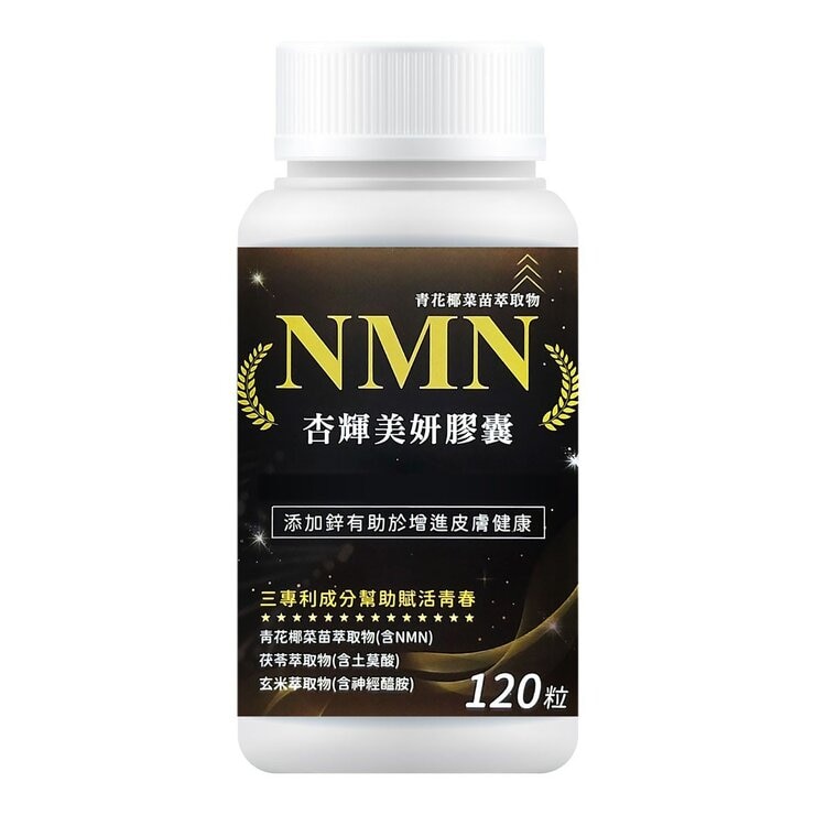 Sinphar Beauty NMN Capsules 120-Capsules