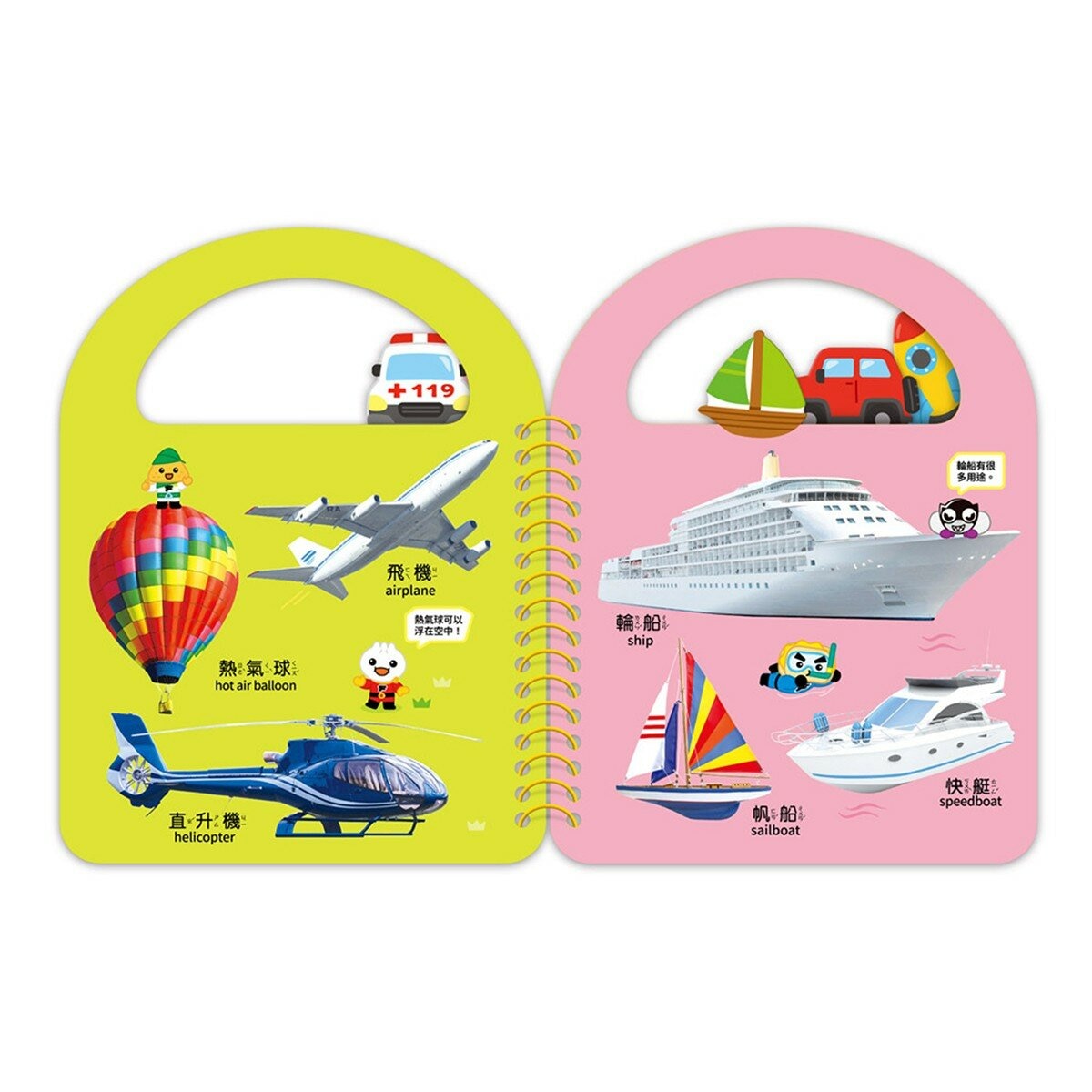 Food超人幼幼認知手提書(全套8冊)+多重點讀筆 Food超人幼幼認知手提書(全套8冊)+多重點讀筆