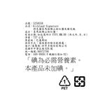 Kirkland Signature 科克蘭 喜馬拉雅山粉紅玫瑰鹽及補充瓶 737公克