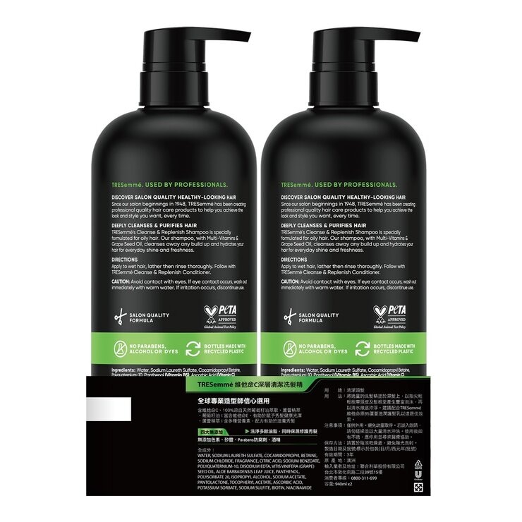 TRESemme 深層清潔洗髮露 940毫升 X 2入