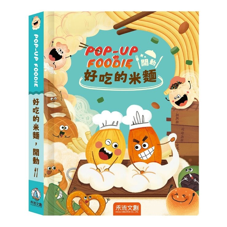 POP-UP FOODIE 美味料理立體書（３冊合售）：好吃的蔬果＋好吃的肉肉＋好吃的米麵