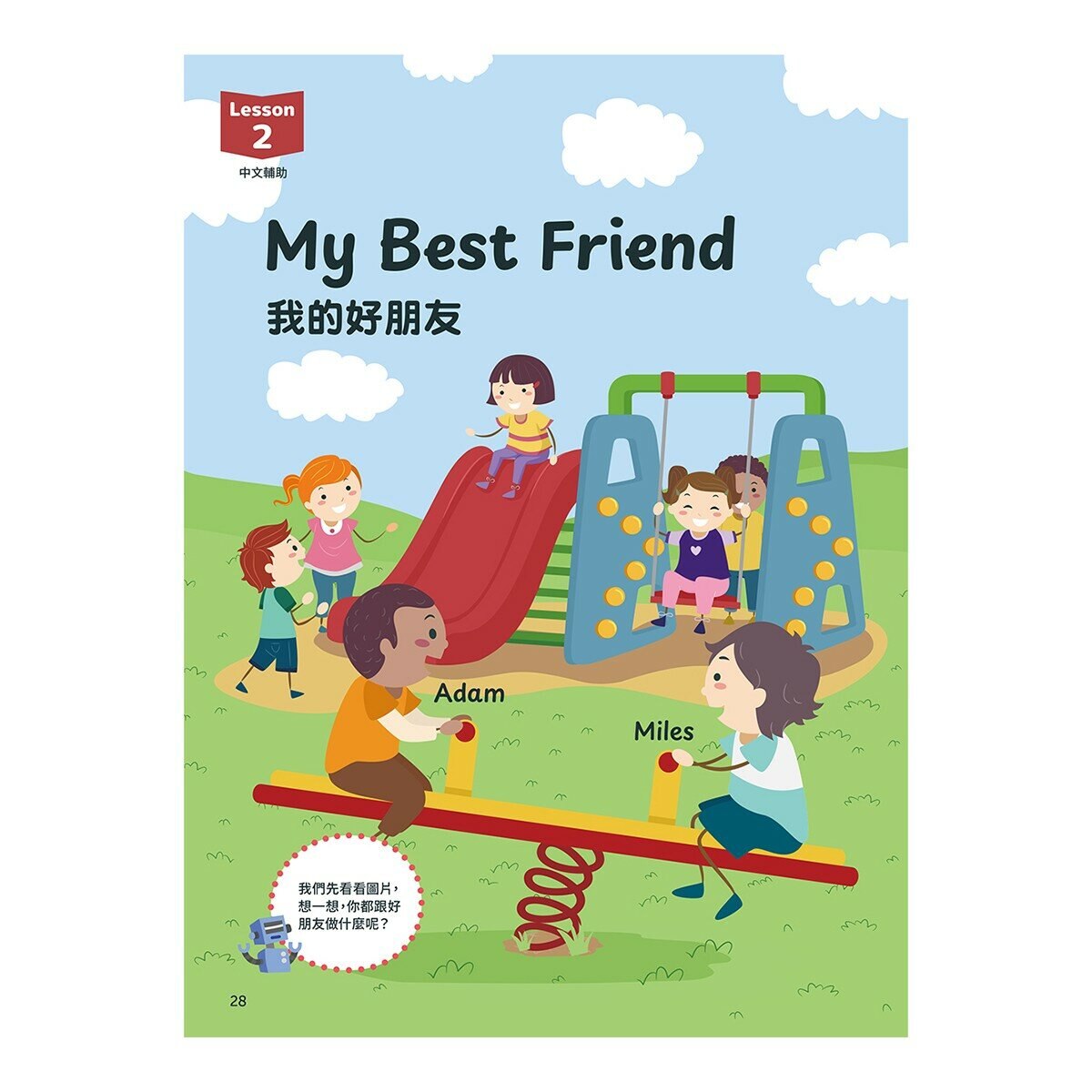 小學生必備 英語會話開口說+小學生必備 英語閱讀力+小學生必備 英文寫作練習(3冊合售)