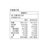 老協珍 冷凍芋香獅子頭 1320公克
