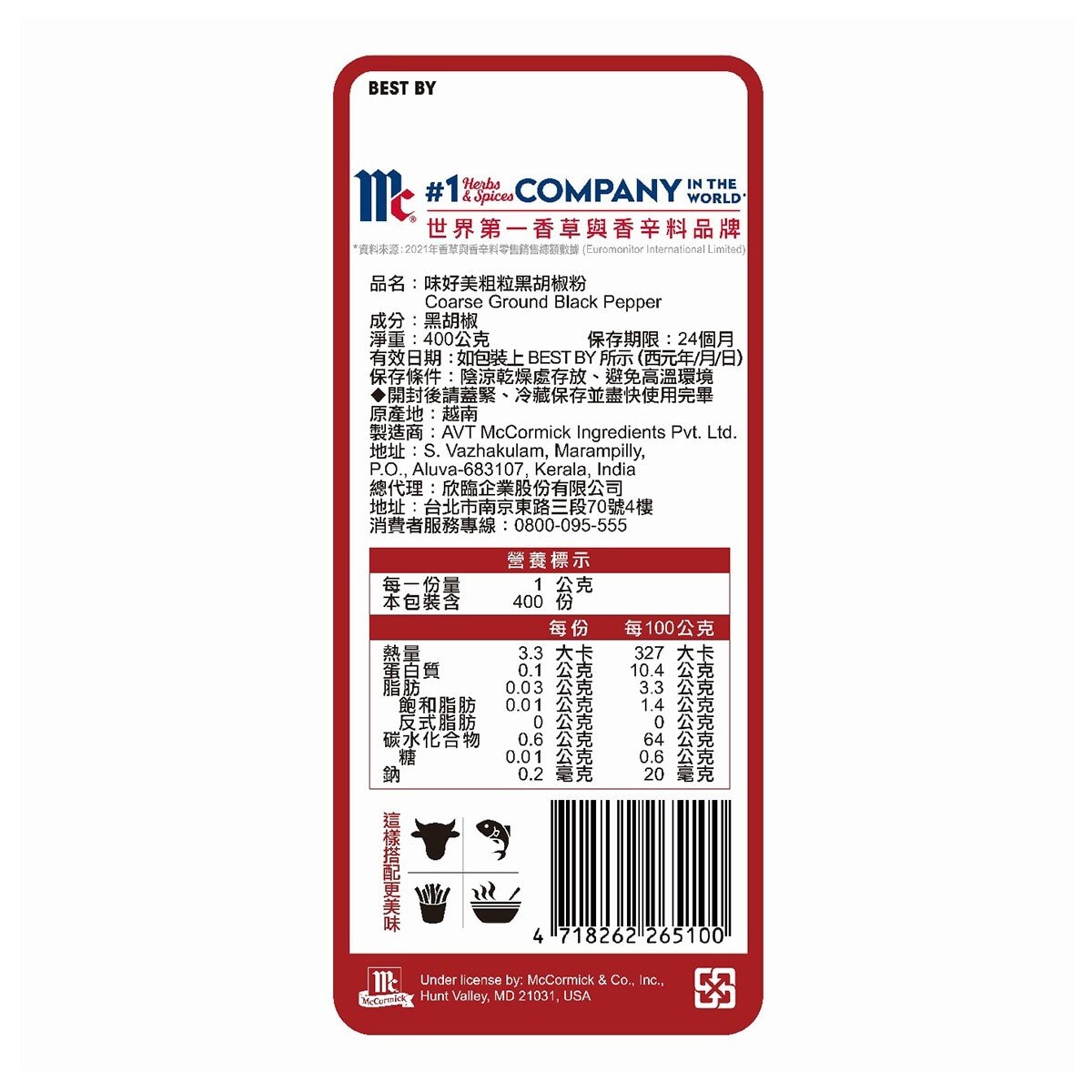 味好美 粗粒黑胡椒 400公克 味好美 粗粒黑胡椒 400公克