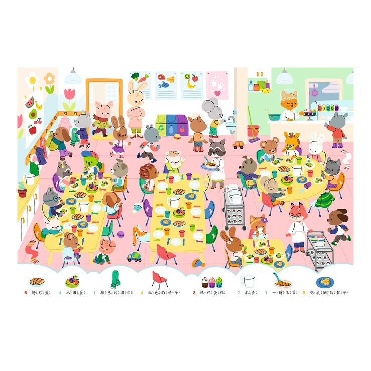 我找到啦 (4冊套書)：有趣的動物篇＋日常生活篇＋幼兒園篇＋童話故事篇