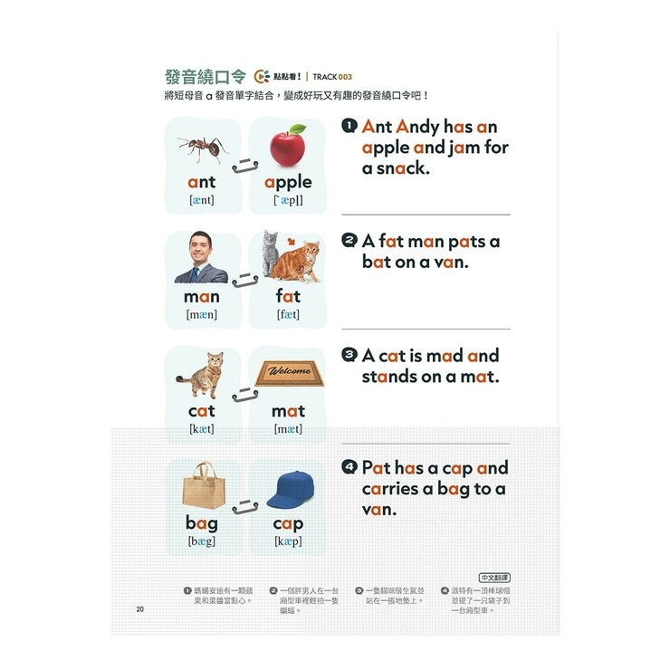 中小學生必備 英語發音書自然發音 + KK音標 + LiveABC 智慧藍牙點讀筆 16G