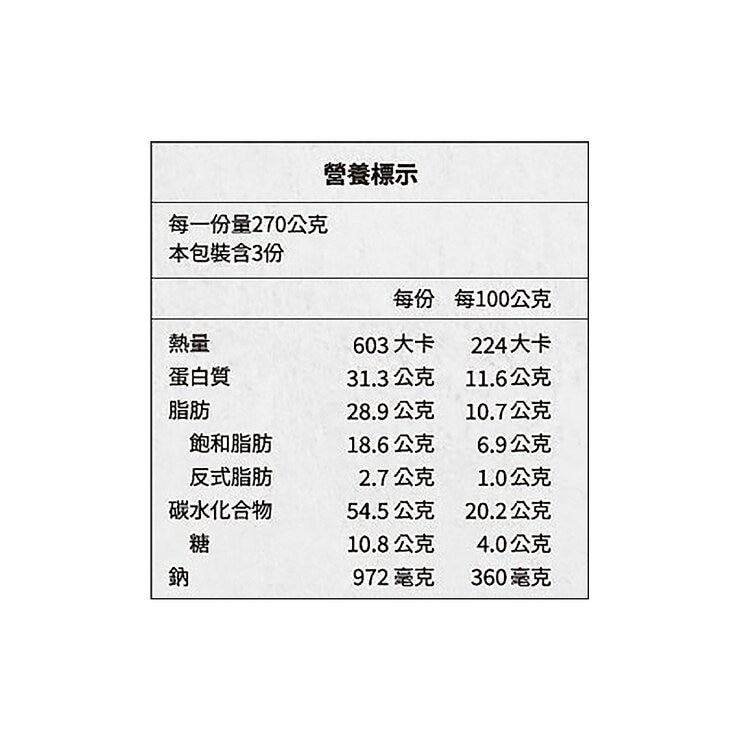 California Pizza Kitchen 冷凍經典BBQ雞肉披薩 270公克 X 3入
