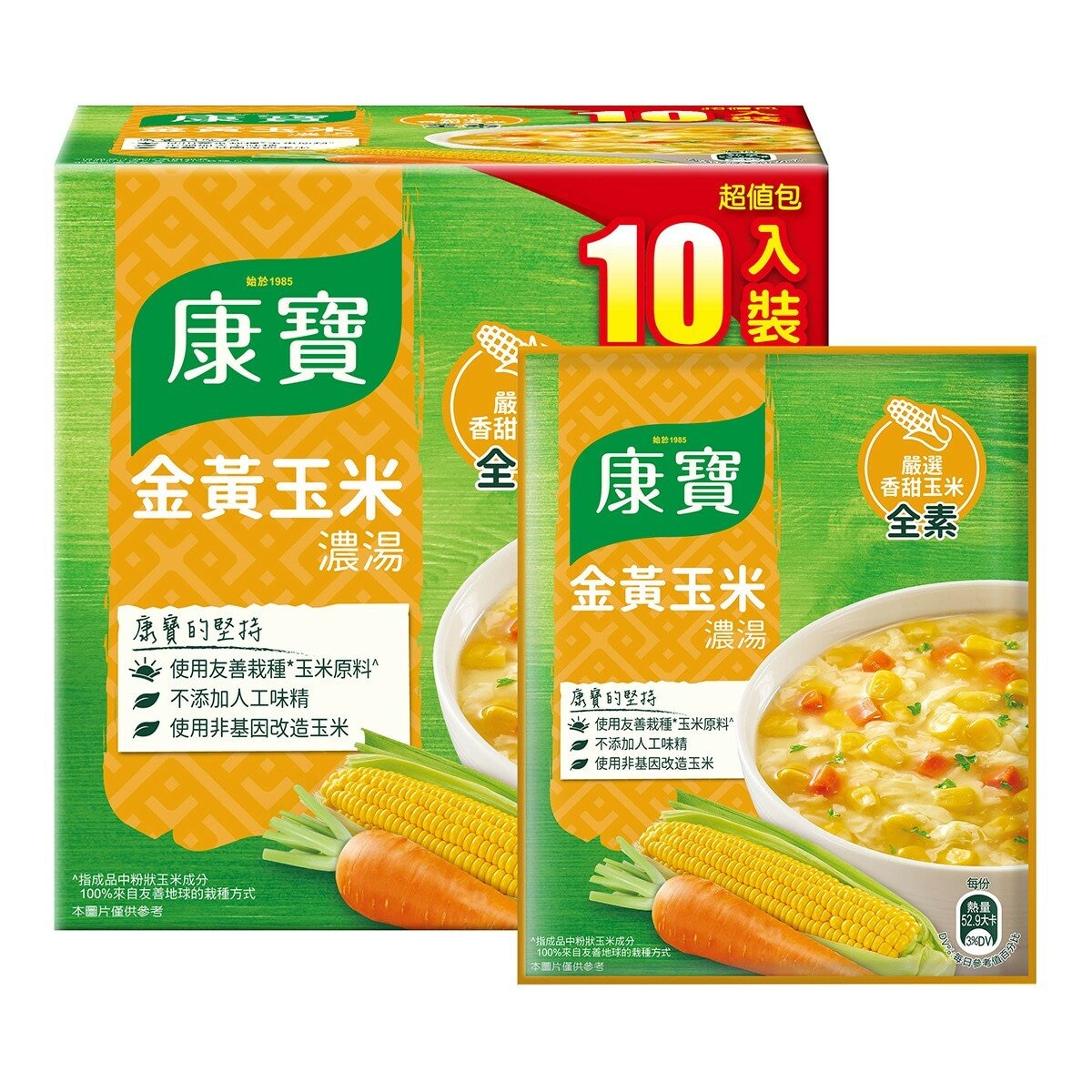 康寶 金黃玉米濃湯 56.3公克 X 10包