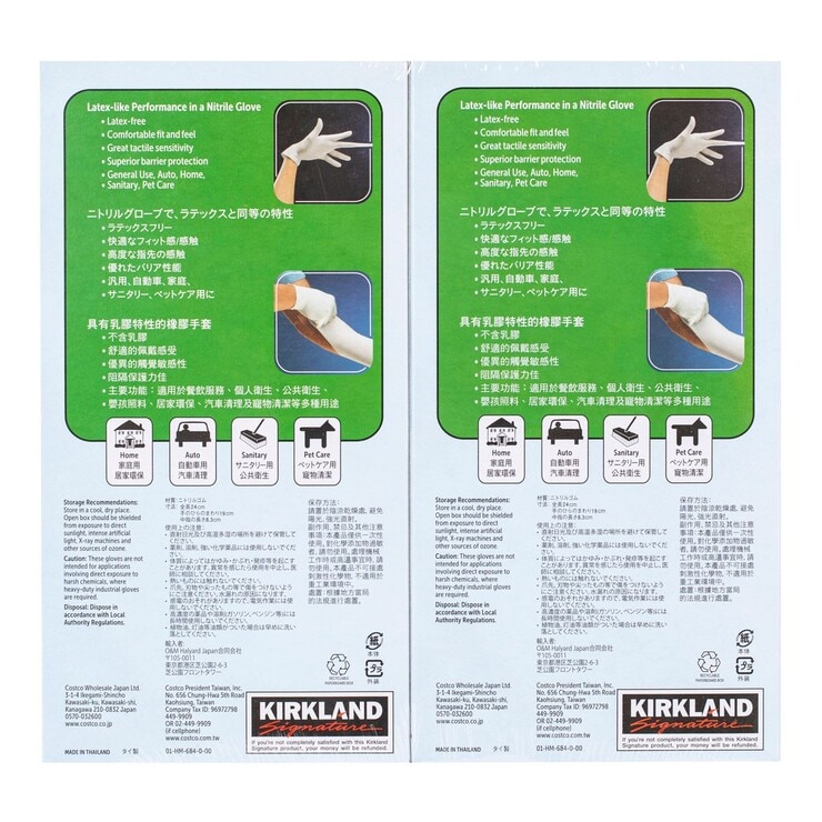 科克蘭 醫用級橡膠手套(未滅菌) M 號 400入