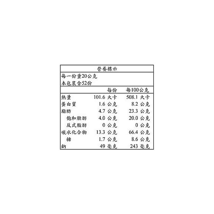 喜年來 蔬菜薄餅 20公克 X 52入