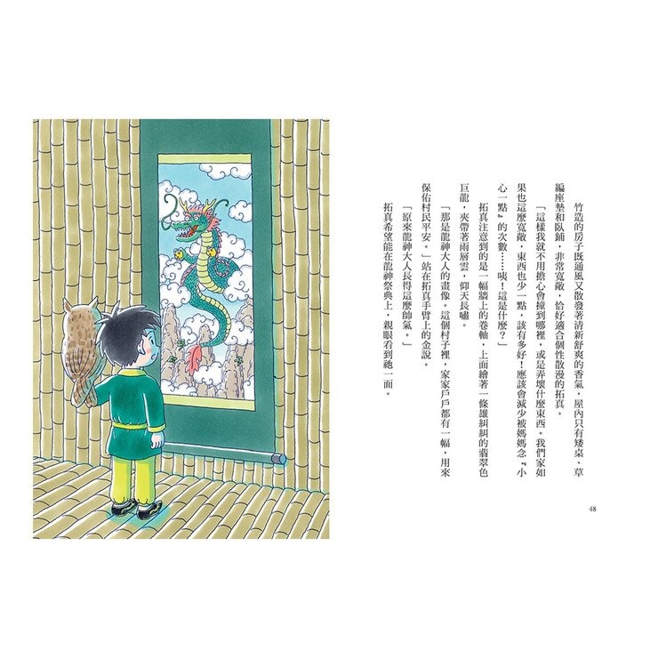 疑難雜症旅行社 1-3冊合售：沙漠果實採摘之旅 + 魔獸牧場寄宿之旅 + 龍神祭典競技之旅