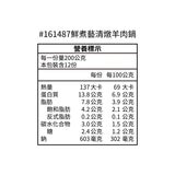 鮮煮藝 冷凍清燉羊肉鍋 1.2 公斤 X 2 包