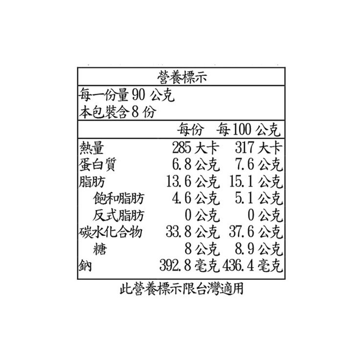 Pulmuone 冷凍韓式起司脆薯熱狗 90公克 X 8入