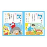 Food超人 正音ㄅㄆㄇ互動點讀繪本(新版)