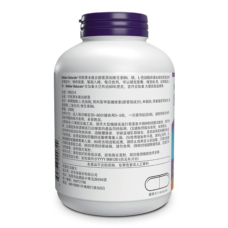 Webber Naturals Restful Night Herbal Formula Capsule 200-Capsule