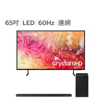 Samsung 65吋 4K 智慧顯示器 UA65DU7700XXZW & Samsung 3.1聲道 兩件式家庭劇院含重低音 HW-S700D/ZW
