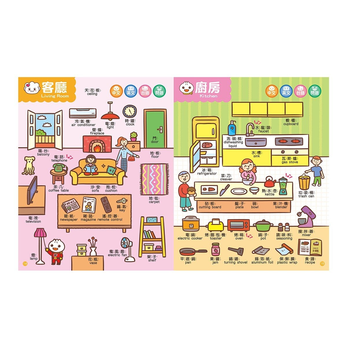 中英台點讀百科:1200個單字 + 100句會話 + 20首歌謠 - FOOD超人