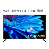 夏普 75吋 4K 顯示器 4T-C75FK1X