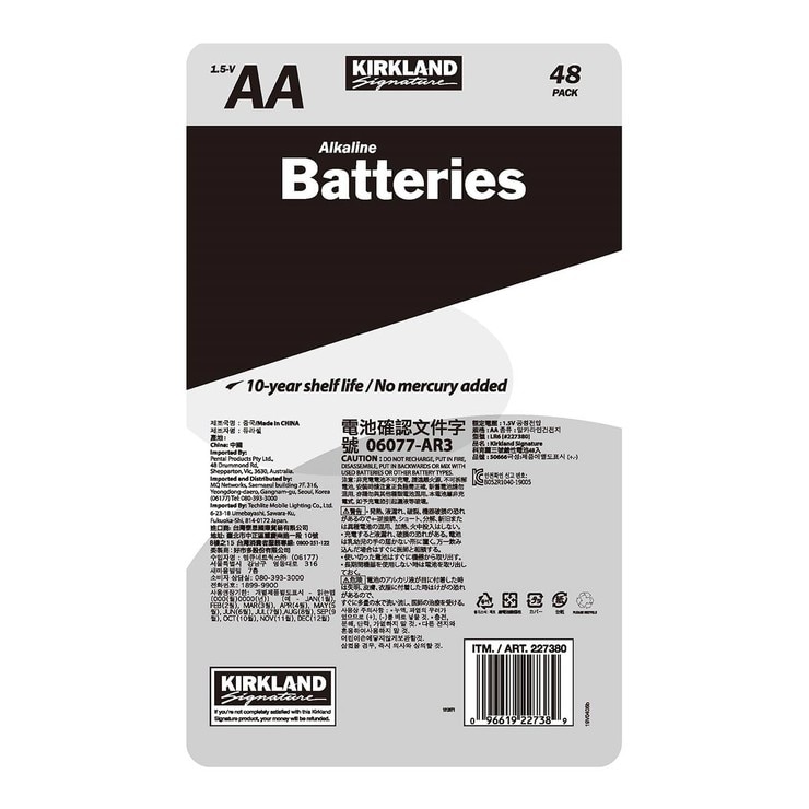 科克蘭 三號鹼性電池 48入