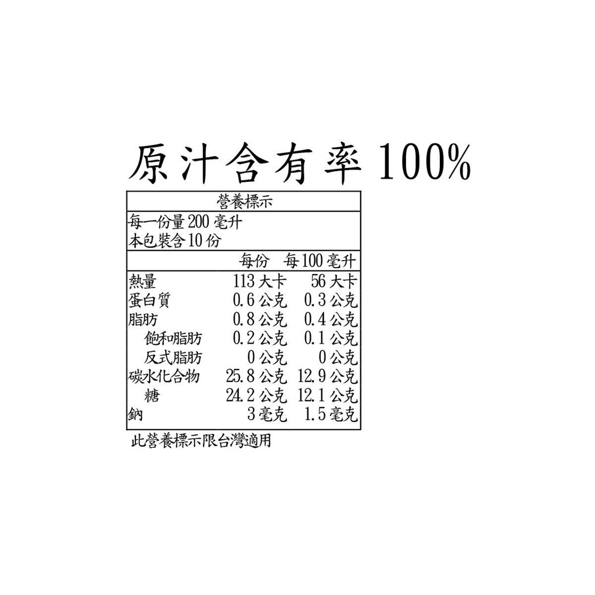 Good Morning Juice 柳橙 & 蘋果 & 芒果果汁 2公升