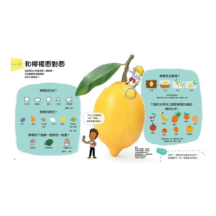 藏在生活裡的科學套書 (７冊)