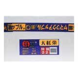 日本大紅榮蘋果 10公斤 (22-24入)