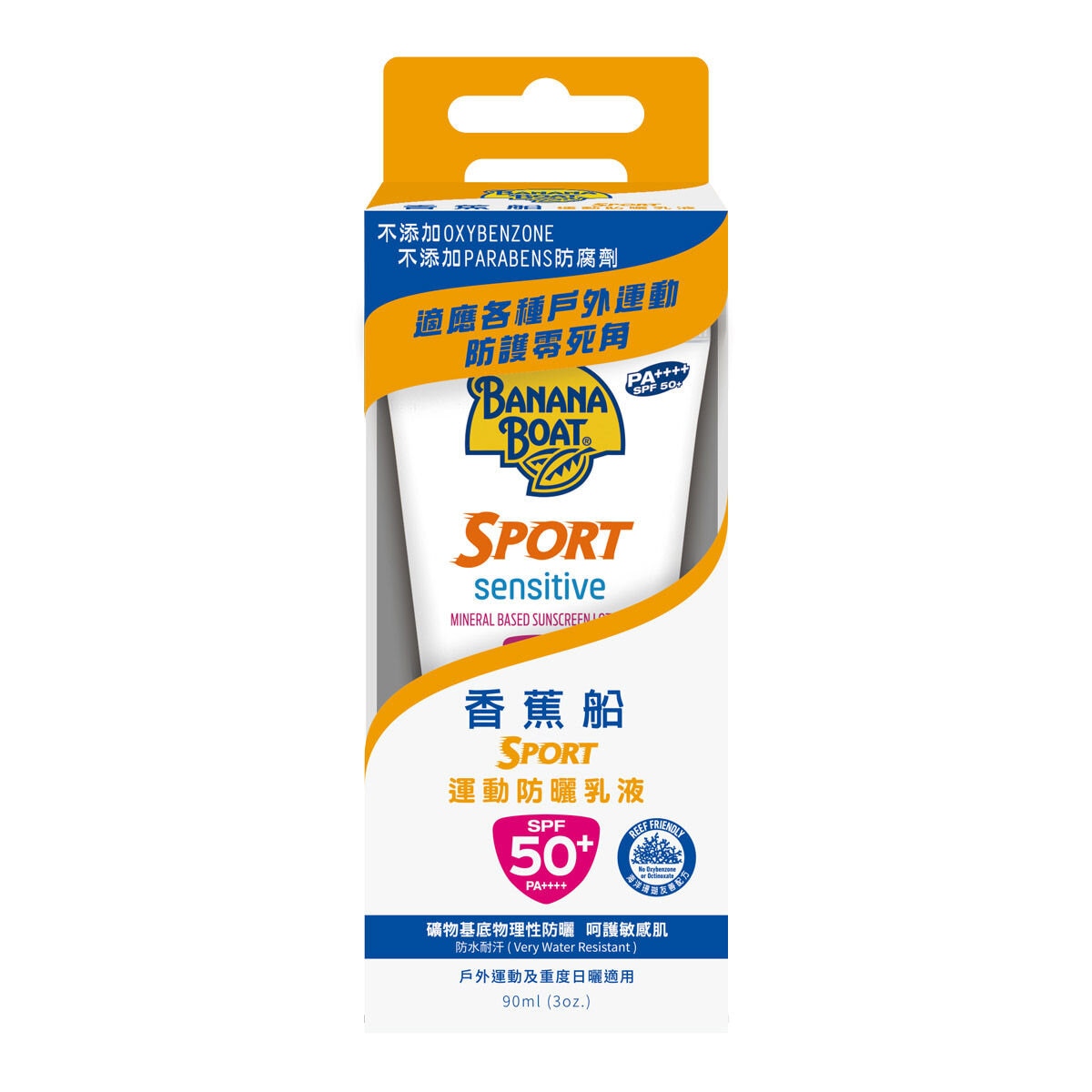 香蕉船 淨護系列運動防曬乳液 SPF 50+ PA++++ 90毫升 X 4入